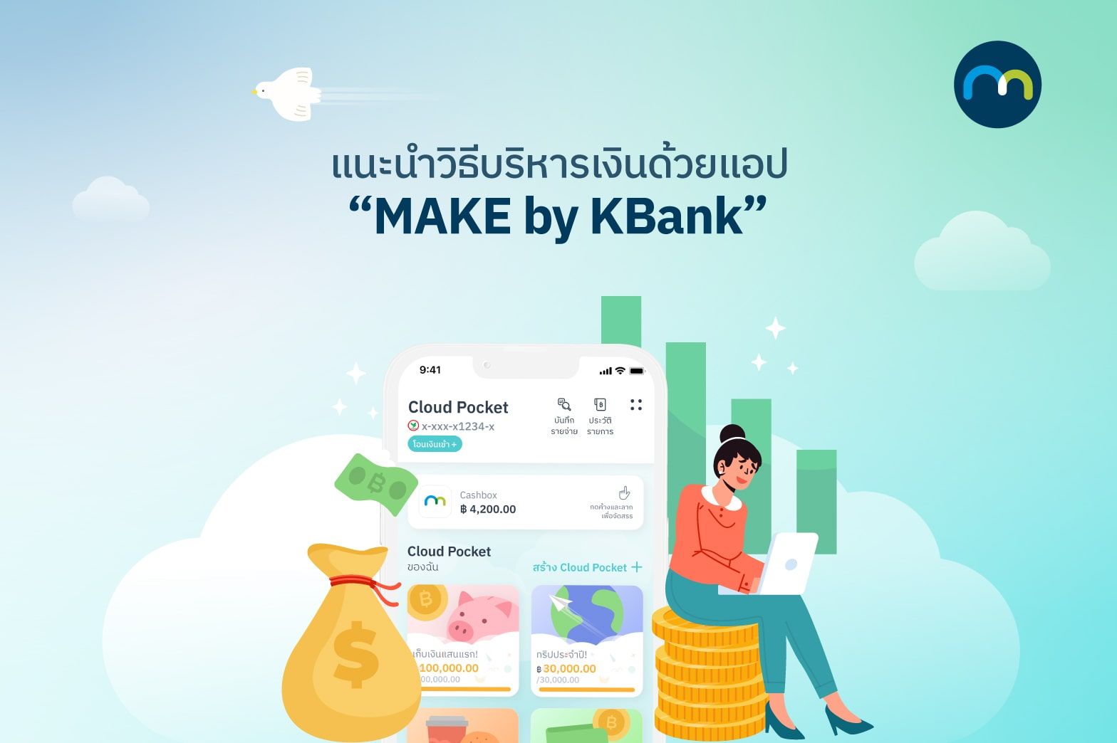 manage-money-app.jpg