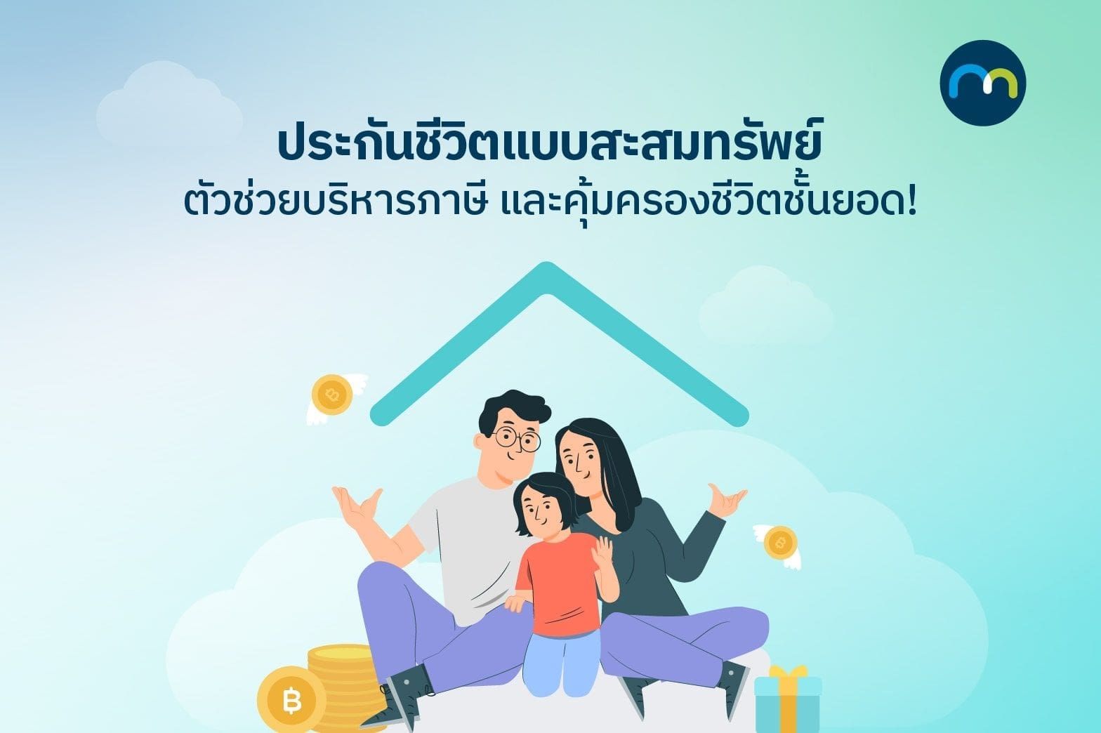 reasons-why-we-should-have-life-insurance.jpg