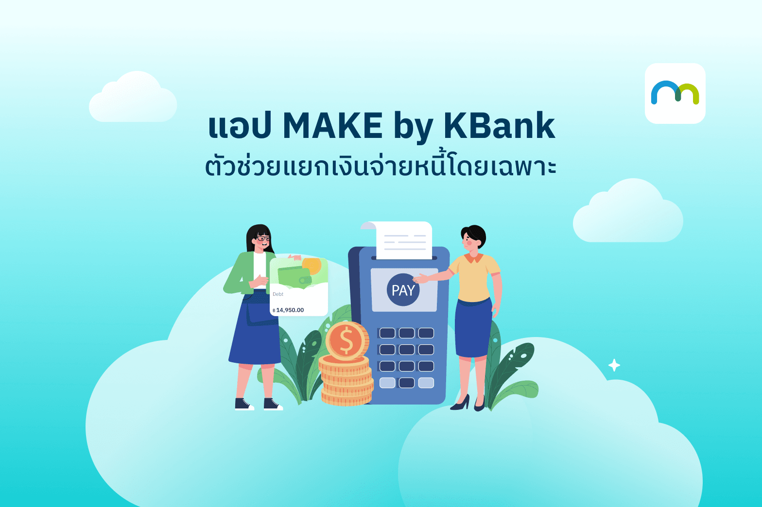 resolve loan shark-02.png