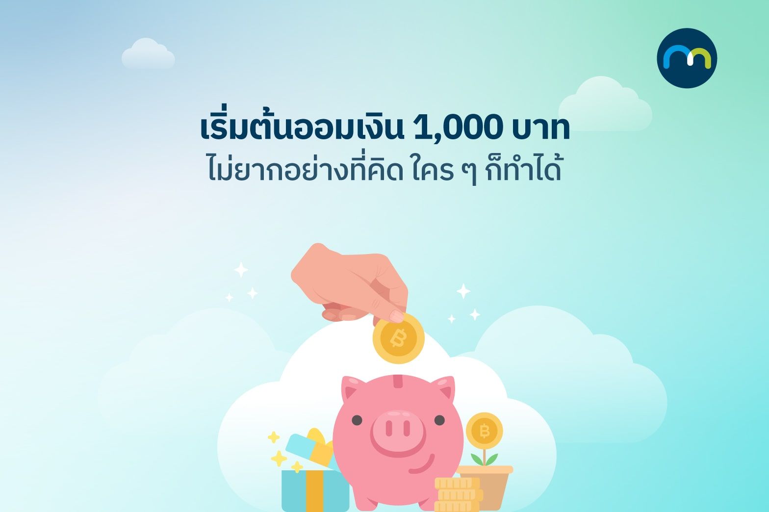 saving-money-1000-baht.jpg
