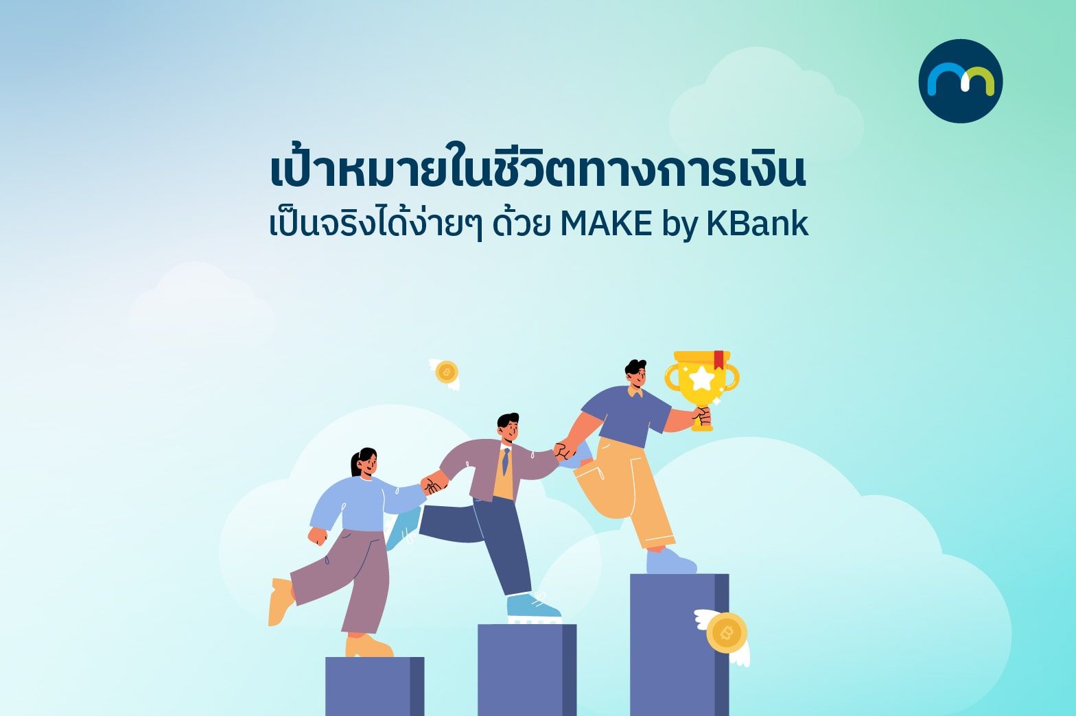set-goals-in-life-by-saving-app.jpg