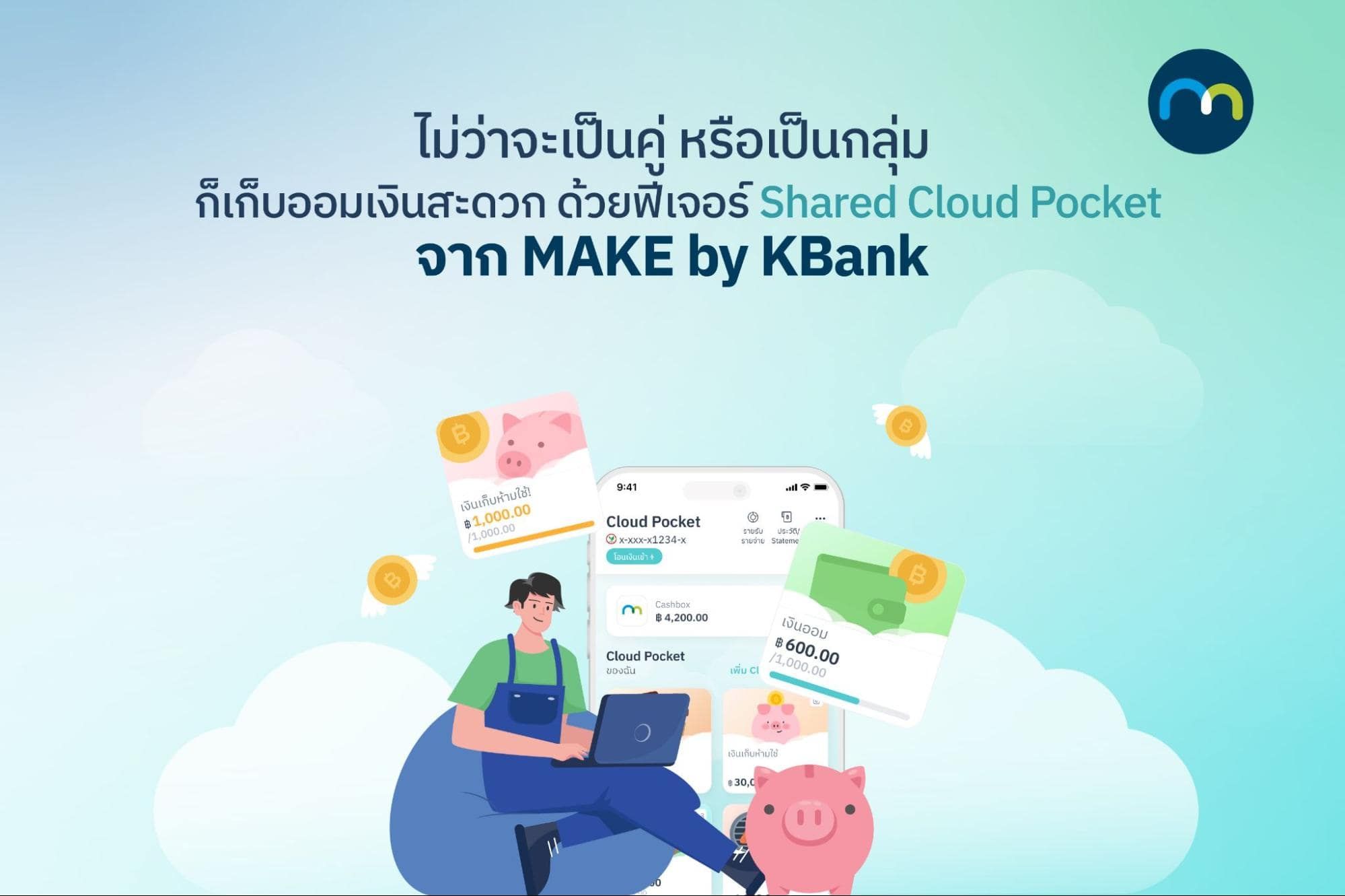 shared-cloud-pocket.jpg