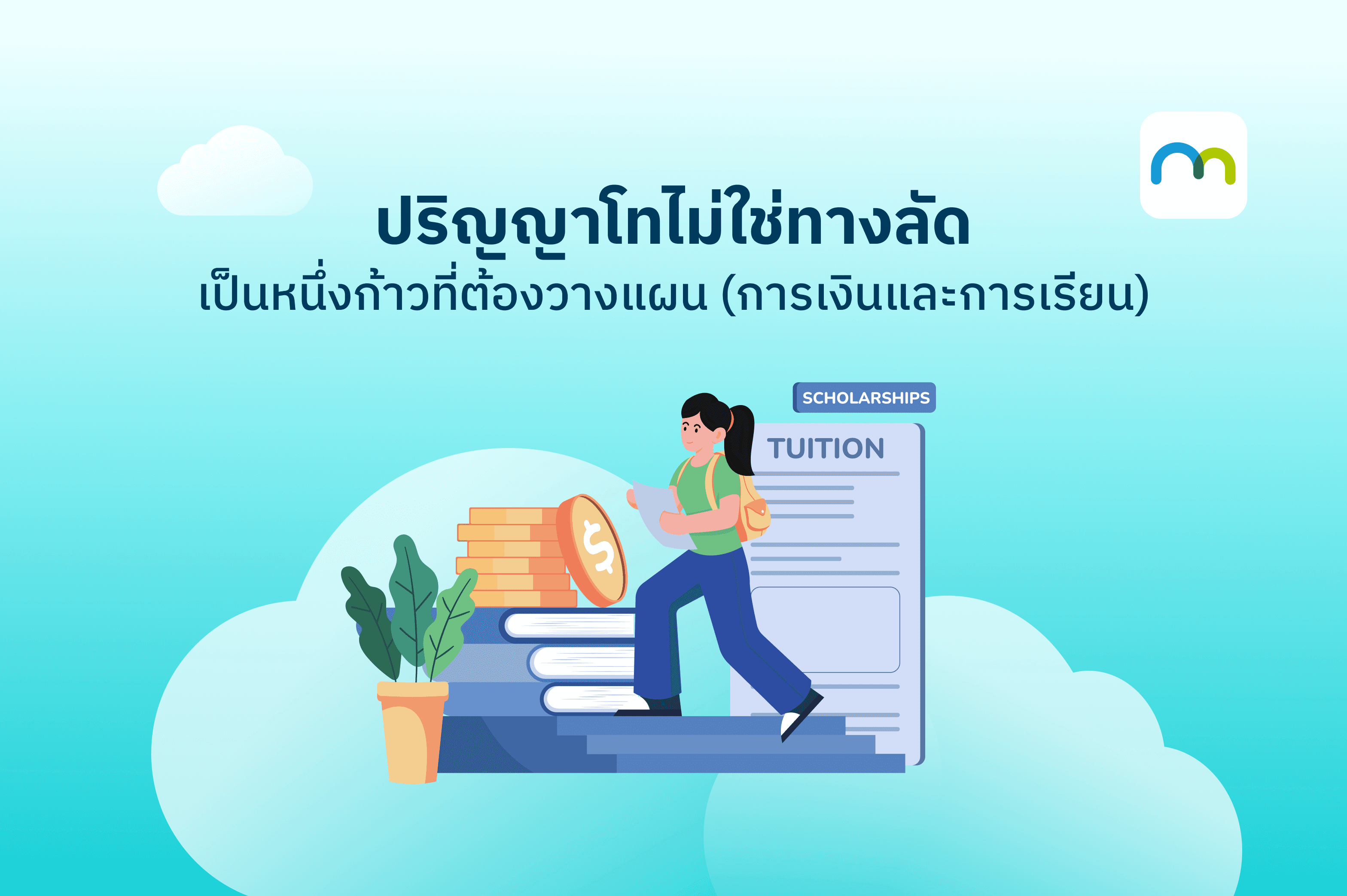 studying for a master's degree_02-1.png