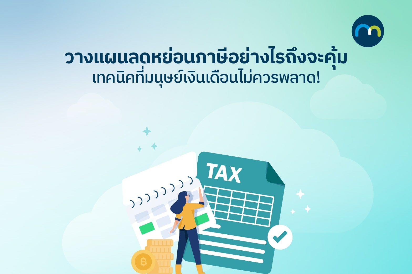 tax-reductions-planning-tips.jpg