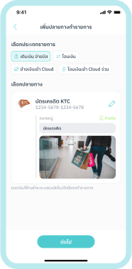 step image