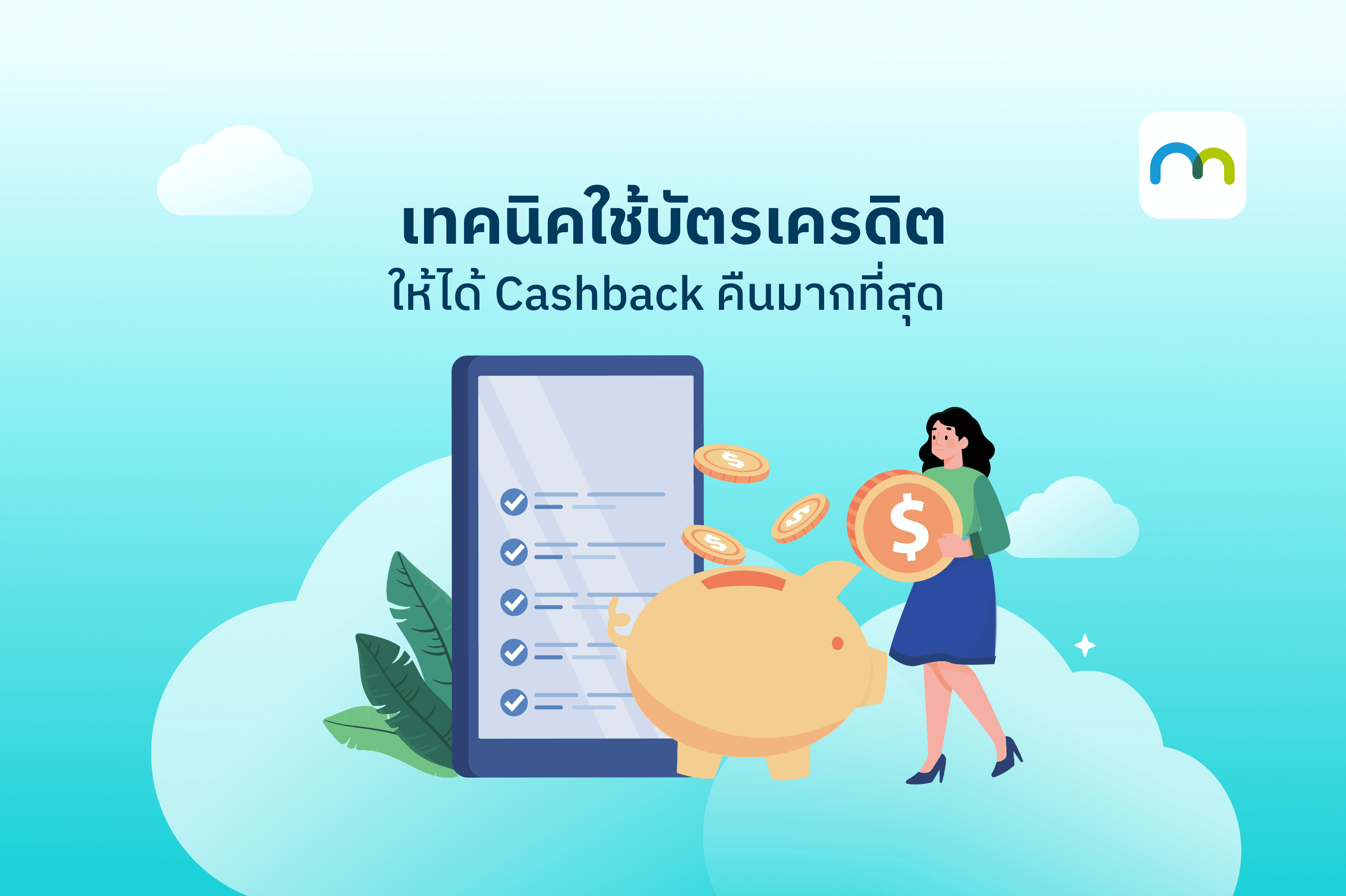 what is cash back-1.png