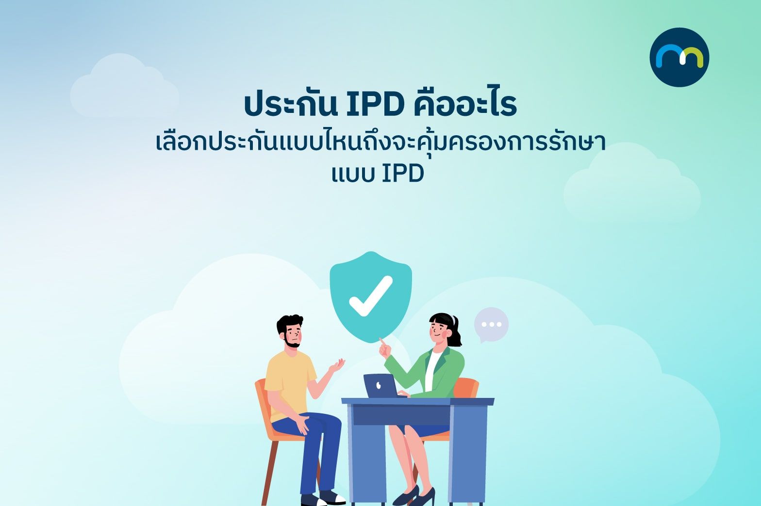 what-is-in-patient-department-ipd.jpg