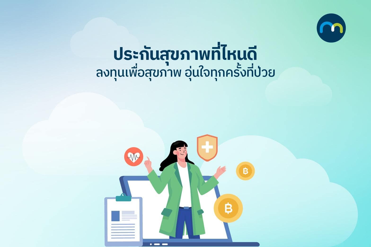which-health-insurance-suits-you-min.jpg